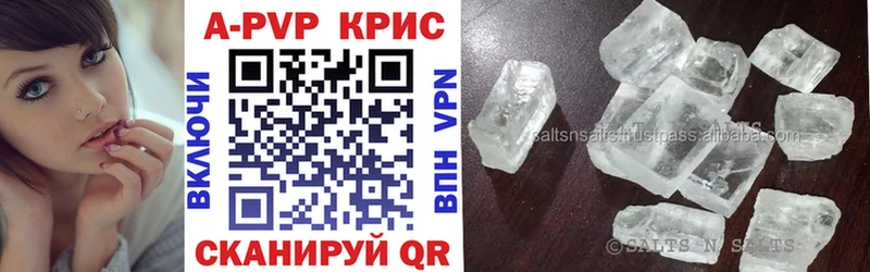 A-PVP Соль Хасавюрт
