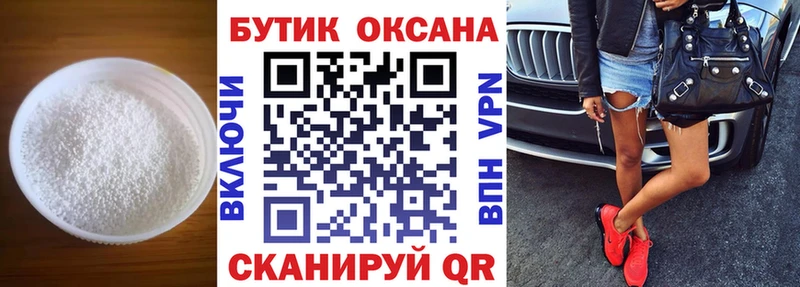 ссылка на мегу ТОР  Хасавюрт  Бутират BDO 33% 
