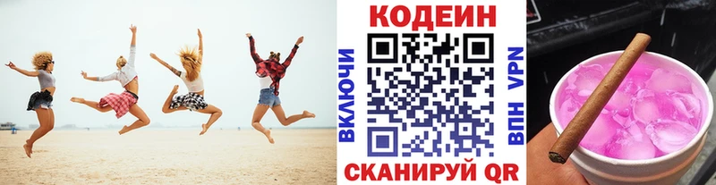 Codein Purple Drank  mega как зайти  Хасавюрт 