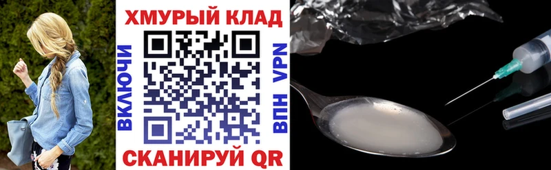 Героин белый  как найти наркотики  Хасавюрт 