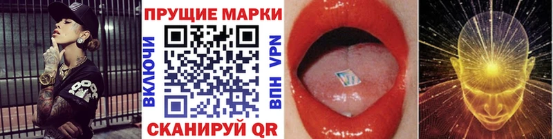 Наркотические марки 1,8мг  где можно купить наркотик  Хасавюрт 